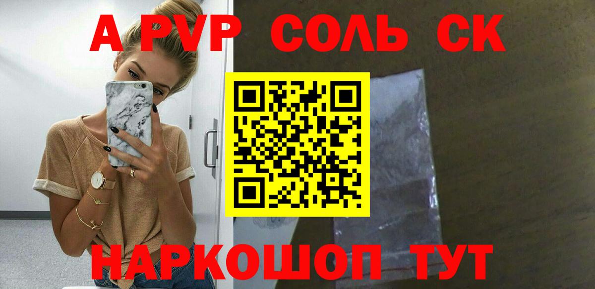 APVP крисы CK  Вход с VPN  Костомукша  Alpha PVP Crystall  А ПВП Crystall 