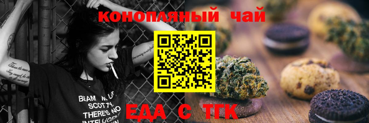 Костомукша  Cannafood конопля  Вход с VPN 