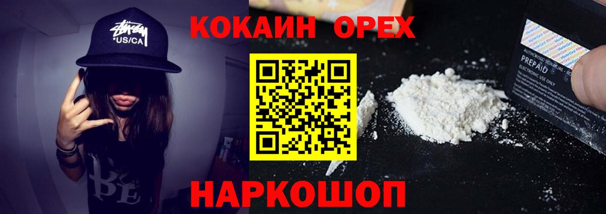 COCAIN 99%  Вход с VPN  Костомукша 