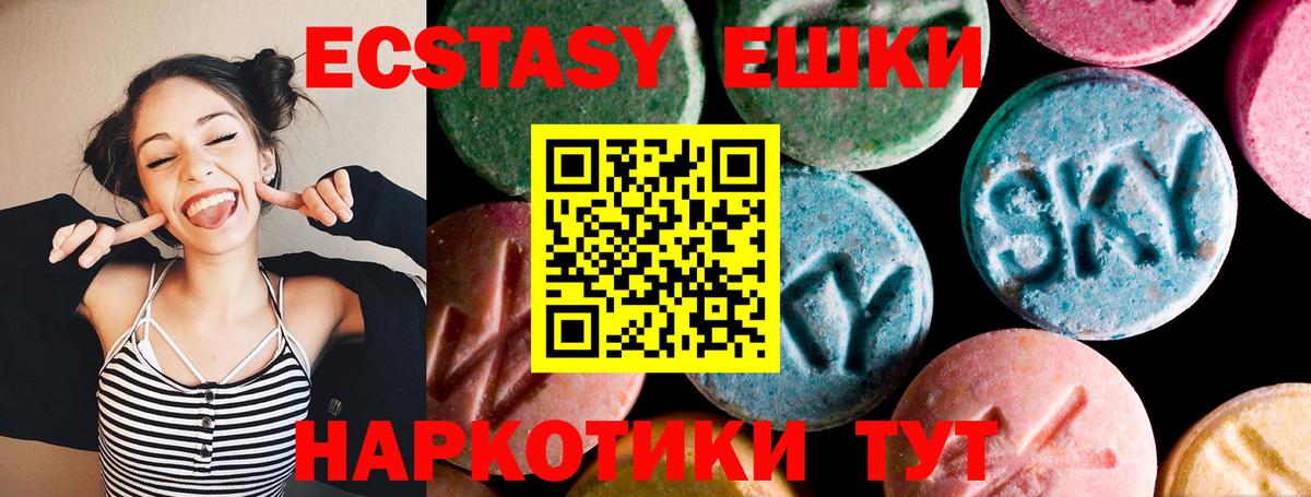 Экстази круглые  ЭКСТАЗИ Дубай  Костомукша  Вход с VPN 