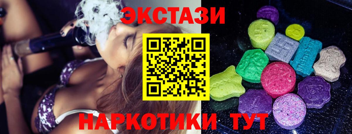 Экстази 280 MDMA Костомукша