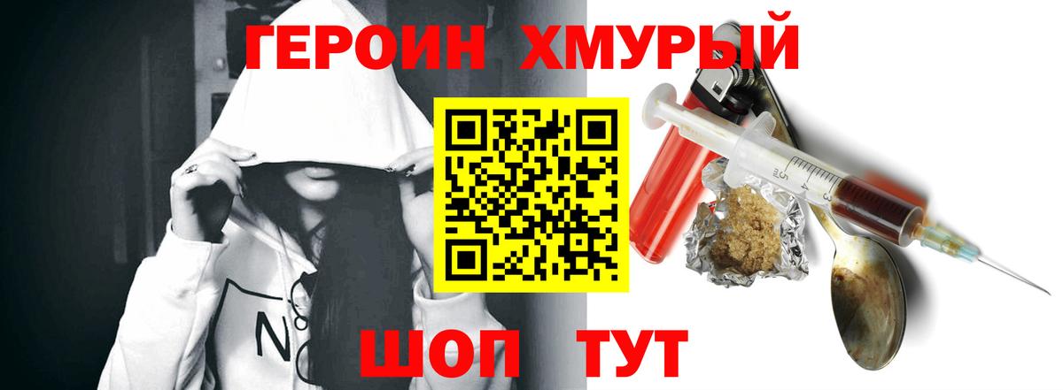 ГЕРОИН афганец Костомукша