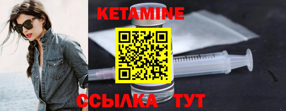 Кетамин ketamine Костомукша