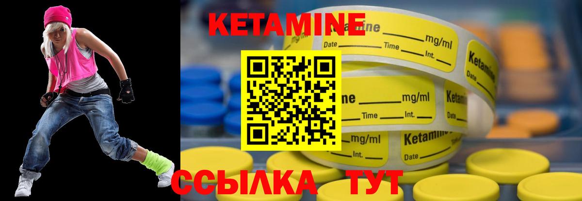 Костомукша  Кетамин VHQ  Вход с VPN 
