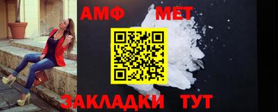 мет Анжеро-Судженск