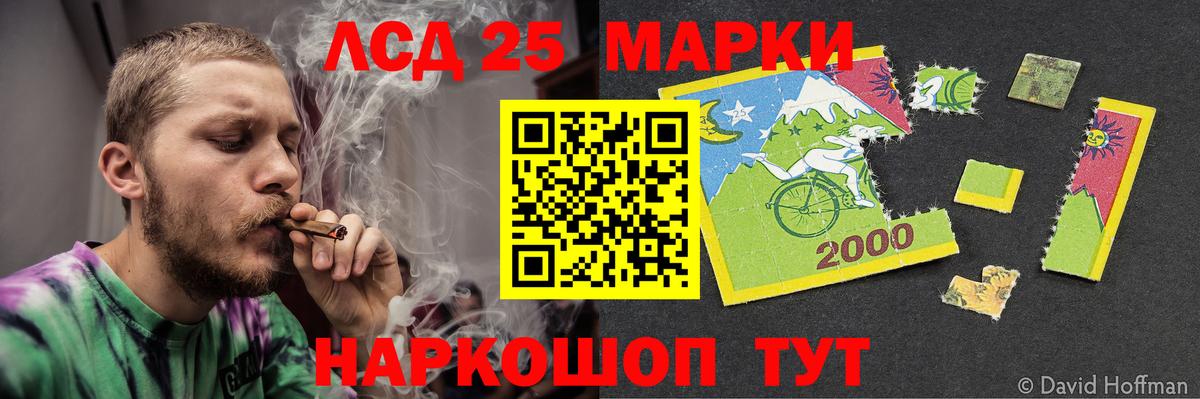 LSD-25 экстази кислота Костомукша