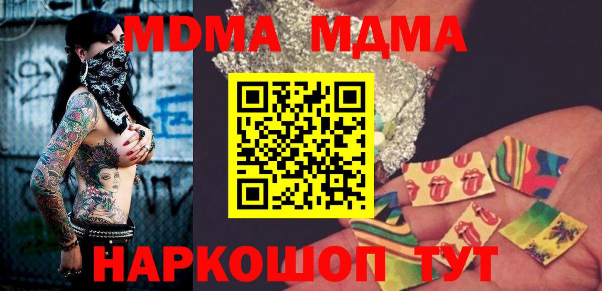 MDMA кристаллы Костомукша