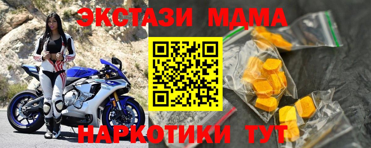 МДМА Molly  МДМА VHQ  МДМА  Костомукша  Вход с VPN 