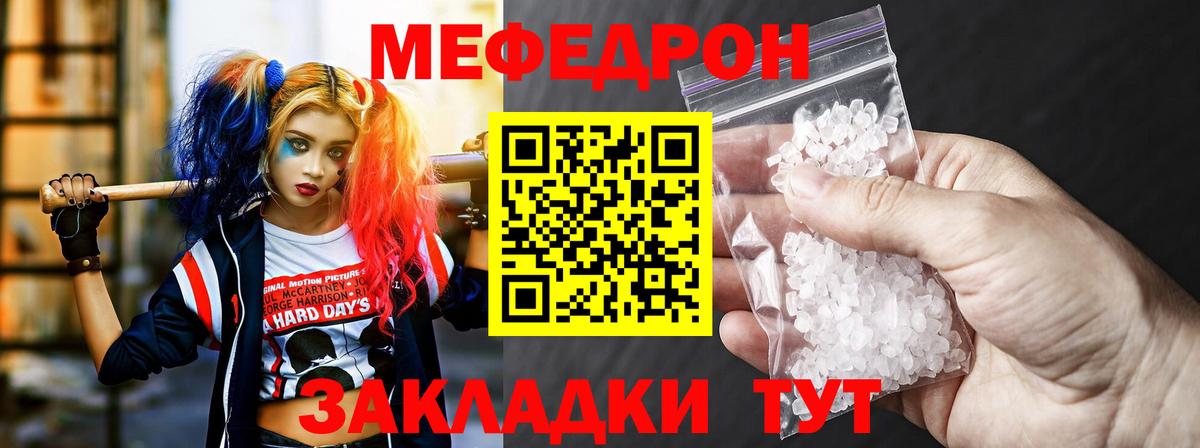 Мефедрон мяу мяу  Мефедрон mephedrone  МЯУ-МЯУ  Костомукша  Вход с VPN  МЯУ-МЯУ 