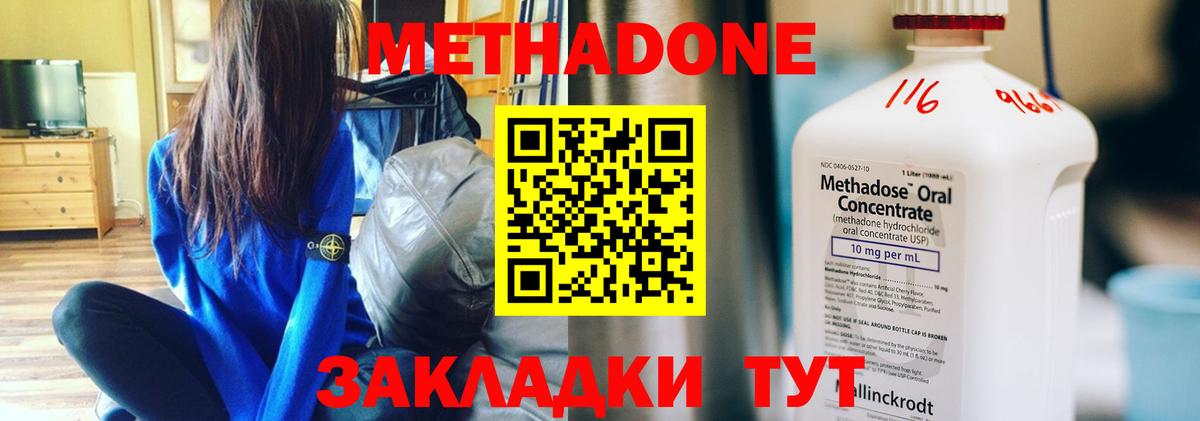МЕТАДОН VHQ  Вход с VPN  OMG ссылки  Костомукша 
