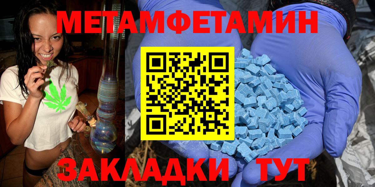 Метамфетамин мет Костомукша
