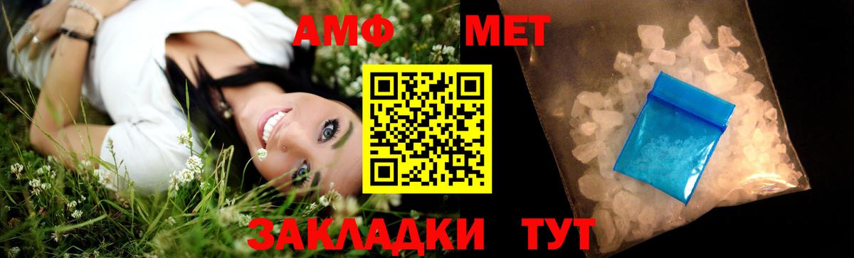Метамфетамин  Вход с VPN  Первитин мет  Костомукша  Первитин мет 