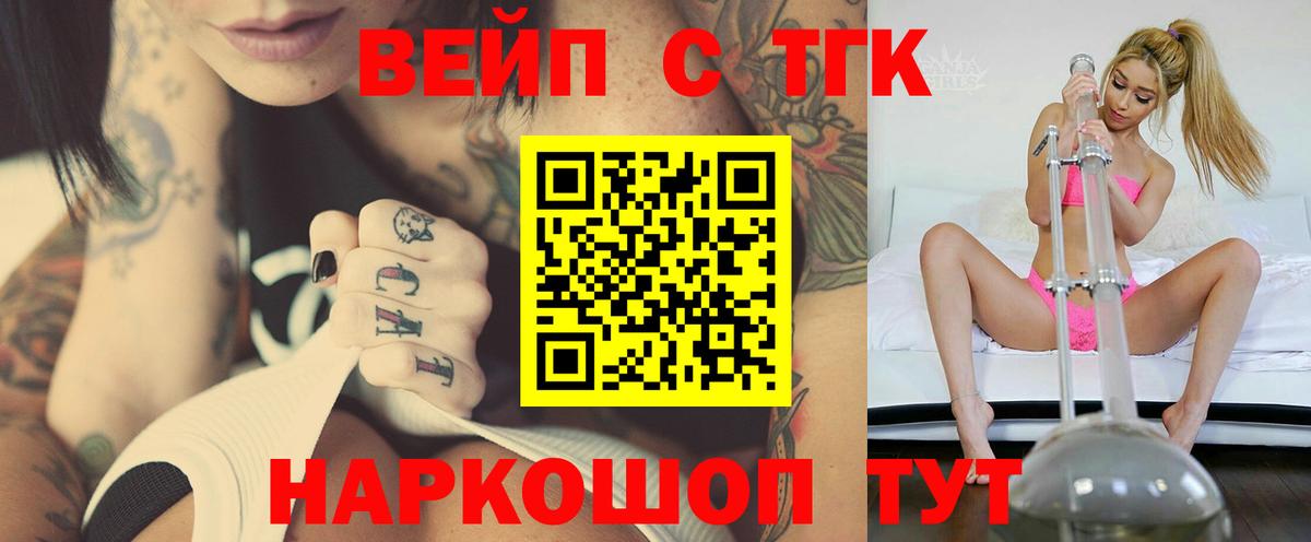 ТГК вейп с тгк  Дистиллят ТГК THC oil  Вход с VPN  Костомукша 