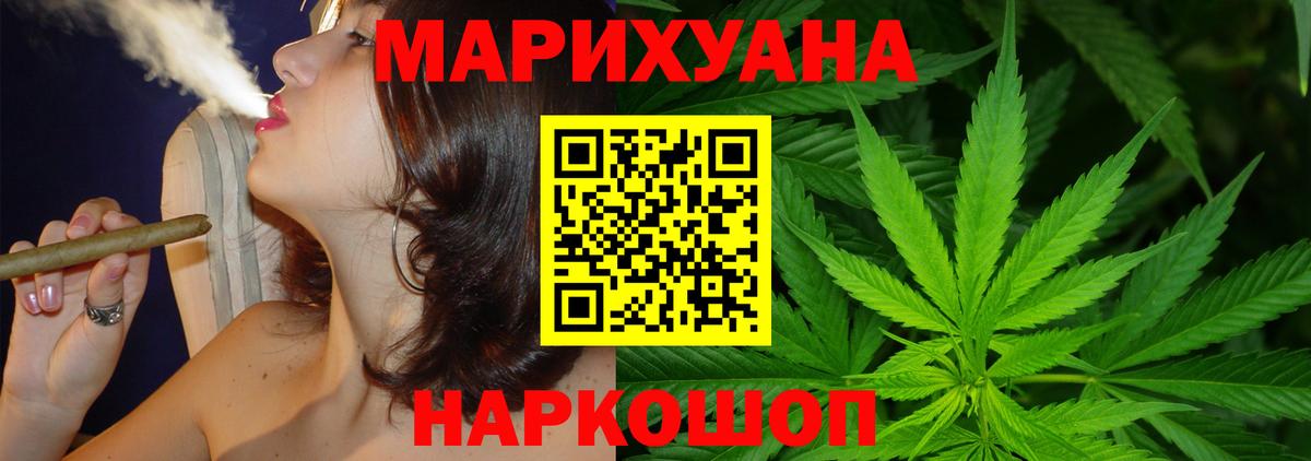 Канабис конопля  МАРИХУАНА SATIVA & INDICA  Вход с VPN  Бошки Шишки VHQ  Шишки марихуана Ganja  Костомукша 